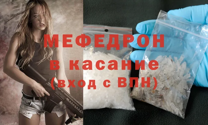 МЕФ mephedrone  Жуков 