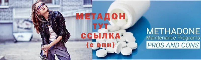 Метадон methadone  Жуков 